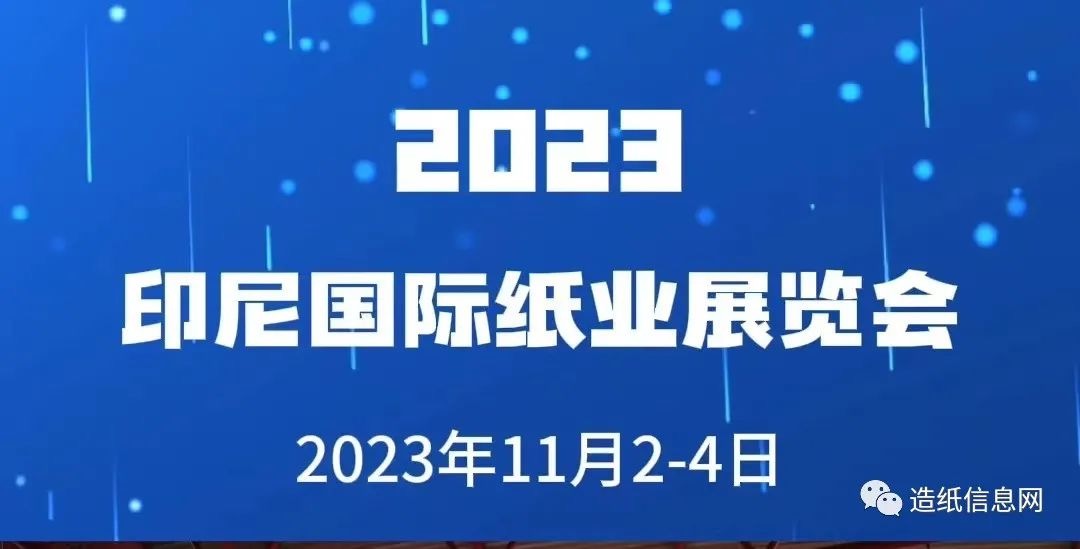 投资1.7亿的威海兴泰包装制品有限公司医用包装生产项目环境影响评价文件受理情况的公示 纸浆膜防水剂